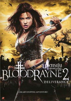 Bloodrayne 2 บลัดเรย์น ผ่าพิภพแวมไพร์ 2