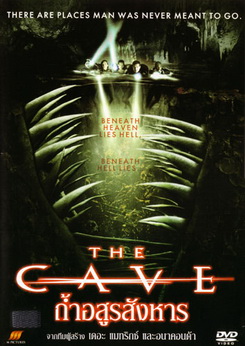 The Cave ถ้ำอสูรสังหาร