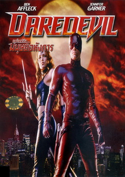 Daredevil แดร์เดฟเวิล มนุษย์อหังกา