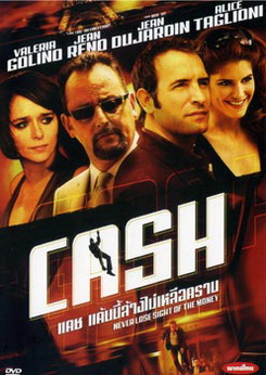Cash แคช แค้นนี้ล้างไม่เหลือคราบ
