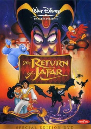 Aladdin THE RETURN OF JAFAR อะลาดิน ตอน จาร์ฟาร์ล้างแค้น 