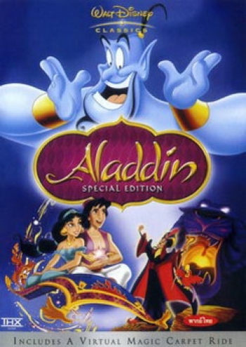 Aladdin อะลาดิน
