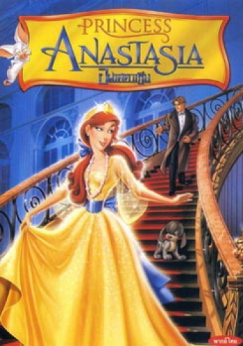 ANASTASIA อนาสตาเชีย