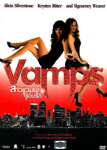 Vamps สาวแวมพ์แอ๊บรัก