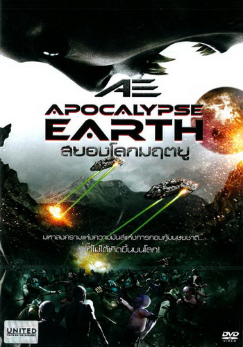 AE: Apocalypse Earth สยองโลกมฤตยู