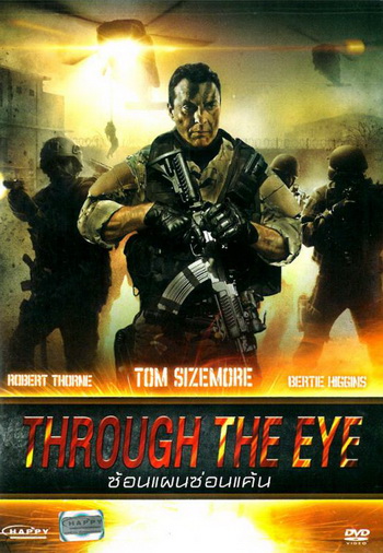 Throught The Eye ซ้อนแผนซ้อนแค้น