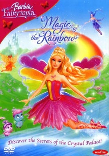 Barbie Magic The Rainbow นางฟ้าบาร์บี้กับเวทย์มนตร์แห่งสายรุ้ง Barbie fairytopia magic of the rainbow