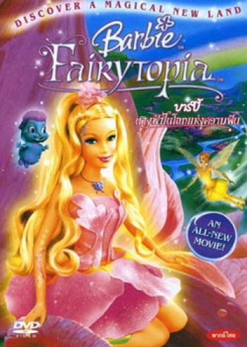 Barbie FaiRyTopia บาร์บี้ นางฟ้าในโลกแห่งความฝัน