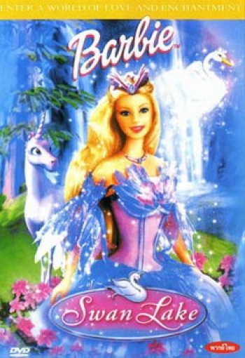 Barbie Swan Lake เจ้าหญิงแห่งสวอนเลค
