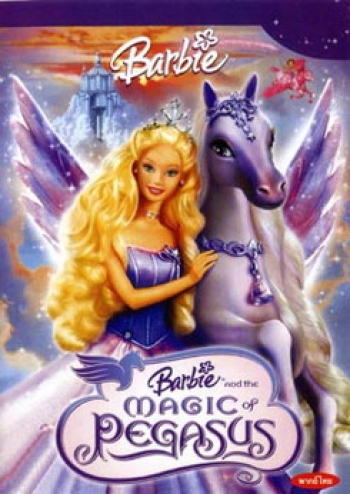Barbie Magic of Pegasus บาร์บี้ กับเวทมนตร์แห่งพีกาซัส