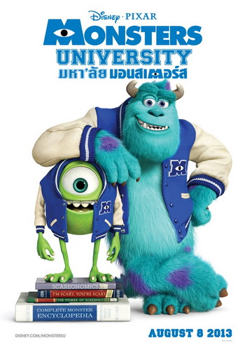 Monsters University มหาลัย มอนส์เตอร์ ยูนิเวอร์ซิตี้