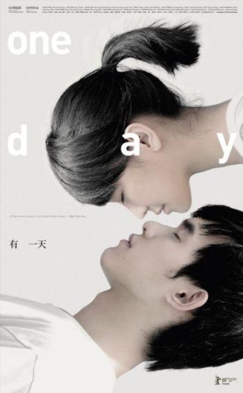 One Day หนึ่งวันในความฝันยาวนานเหมือนนิรันดร