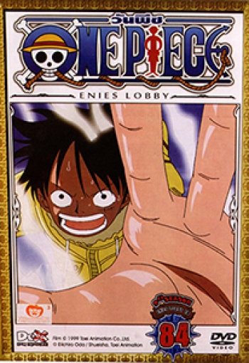 One Piece: 9th Season Enies Lobby 18 (84) วันพีช ปี 9 แผ่นที่ 84