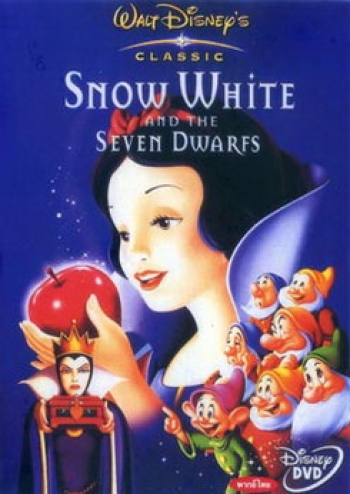 Snow White and the Seven Dwarfs สโนว์ไวท์กับคนแคระทั้งเจ็ด