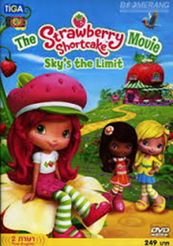Strawberry Shortcake Movie:Sky's the Limit สตรอเบอร์รี่ชอร์ทเค้ก เดอะมูฟวี่