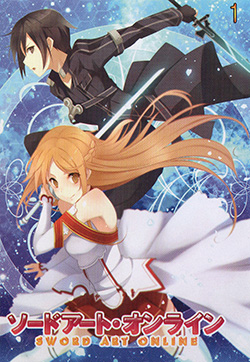 Sword Art Online 1 - ซอร์ด อาร์ต ออนไลน์ 1