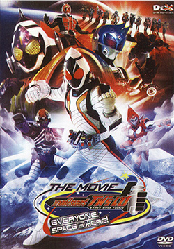 มาสค์ไรเดอร์ โฟร์เซ The Movie