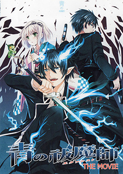 Blue Exorcist The Movie มือปราบผีพันธุ์ซาตาน เดอะมูฟวี่
