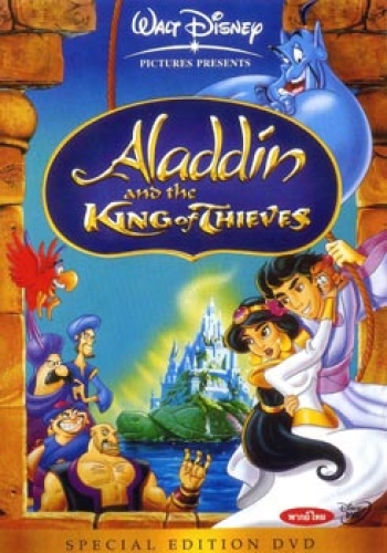 Aladdin and the King of Thieves อะลาดินและราชันย์แห่ง3โจร