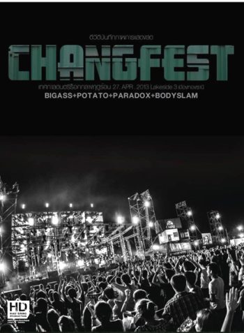 Concert Chang Fest เทศกาลดนตรีร็อกกลางฤดูร้อน