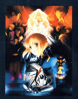 Fate Zero ปฐมบทสงครามจอกศักดิ์สิทธิ์ ชุดที่ 2