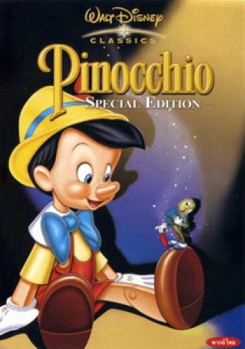 Pinocchio (1940) พินอคชิโอ