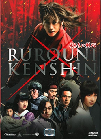 Rurouni Kenshin Part I: Origins (2012) เคนชิน ซามูไร X
