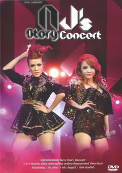 N J STORY Concert