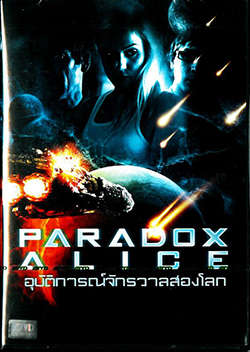 Paradox Alice อุบัติการณ์จักรวาลสองโลก