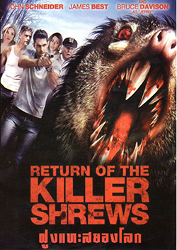 Return Of The Killer Shrews ฝูงแทะสยองโลก