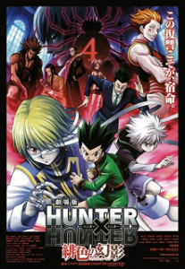 Hunter x Hunter The Movie Phantom Rouge