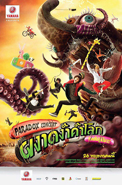 YAMAHA presents PARADOX concert ผงาดง้ำค้ำโลก โดดไม่รู้ล้ม