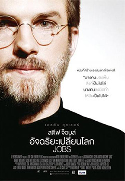 STEVE JOBS (2013) สตีฟ จ๊อบส์ อัจฉริยะเปลี่ยนโลก 