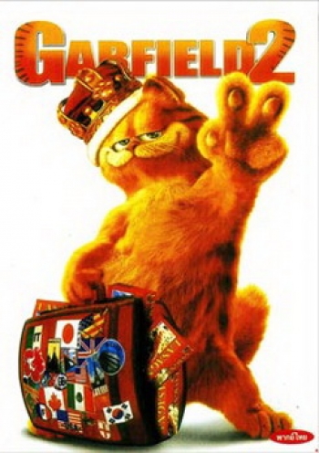 GARFIELD 2 การ์ฟีลด์ 2 อลเวงเจ้าชายบัลลังค์เหมียว