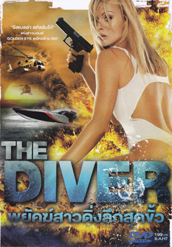 The Diver พยัคฆ์สาวดิ่งลึกสุดขั้ว