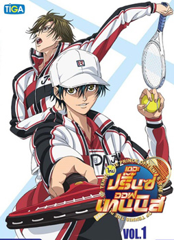 The Prince of Tennis U-17 Vol. 1 : เดอะ ปริ้นออฟเทนนิส Vol. 1