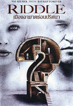 Riddle เมืองอาฆาตซ่อนปริศนา