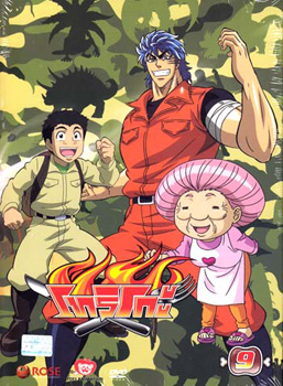 Toriko โทริโกะ 9