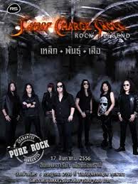 คอนเสิร์ต Short Charge Shock Rock Legend เหล็ก พันธุ์ เสือ