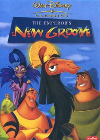 NEW GROOVE จักรพรรดิ์กลายพันธุ์ อัศจรรย์พันธุ์ต๊อง