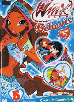 Winx Club Believix Vol. 5 วิงซ์คลับ เดอะซีรีส์ 4 : Believix Vol. 5