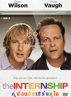 The Internship คู่ป่วนอินเทิร์นดูโอ