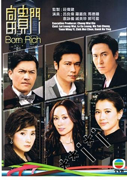 BORN RICH (2009) หักเหลี่ยมตระกูลโหด