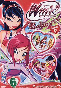 Winx Club Believix Vol. 6 วิงซ์คลับ เดอะซีรีส์ 4 : Believix Vol. 6