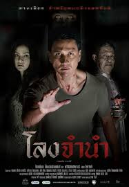 Pown Shop โลงจำนำ