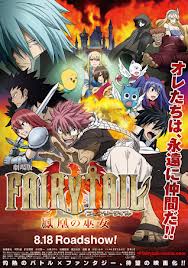 Fairy Tail The Movie ศึกอภินิหารคนทรงวิหคเพลิง