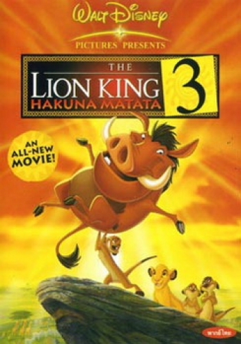The Lion King Hakuna Matata 3 เดอะ ไลอ้อนคิง 3: ตอน ฮาคูน่า มาทาท่า กับ ทีโมน