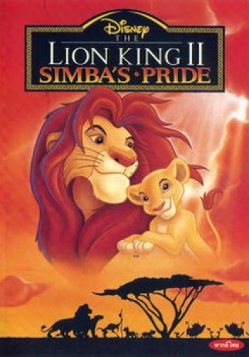 The Lion King Simba เดอะไลอ้อนคิง 2 ซิมบ้าเจ้าป่าทรนง