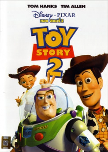 TOY STORY 2 ทรอย สตอรี่ 2