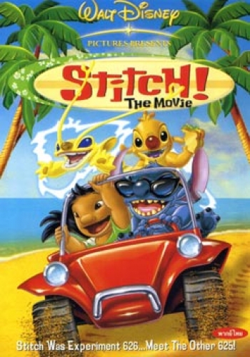 Stitch! The Movie สติทช์ อะโลฮ่า ยกแก๊งฮาข้ามจักรวาล